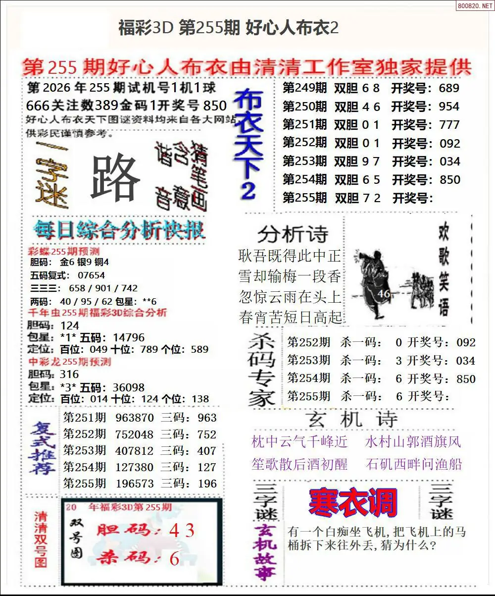 A40好心人布衣2