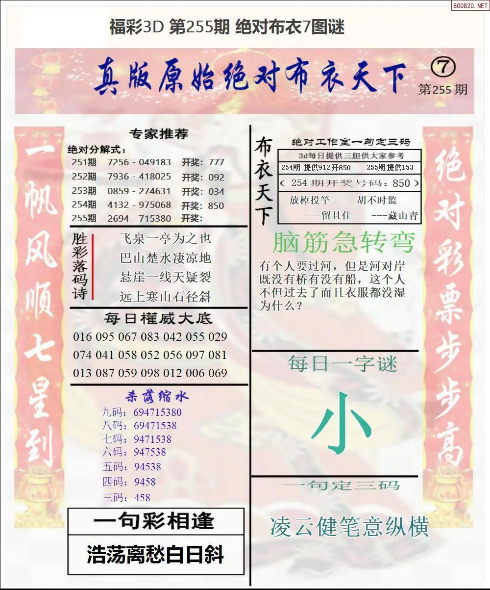 A47绝对布衣7