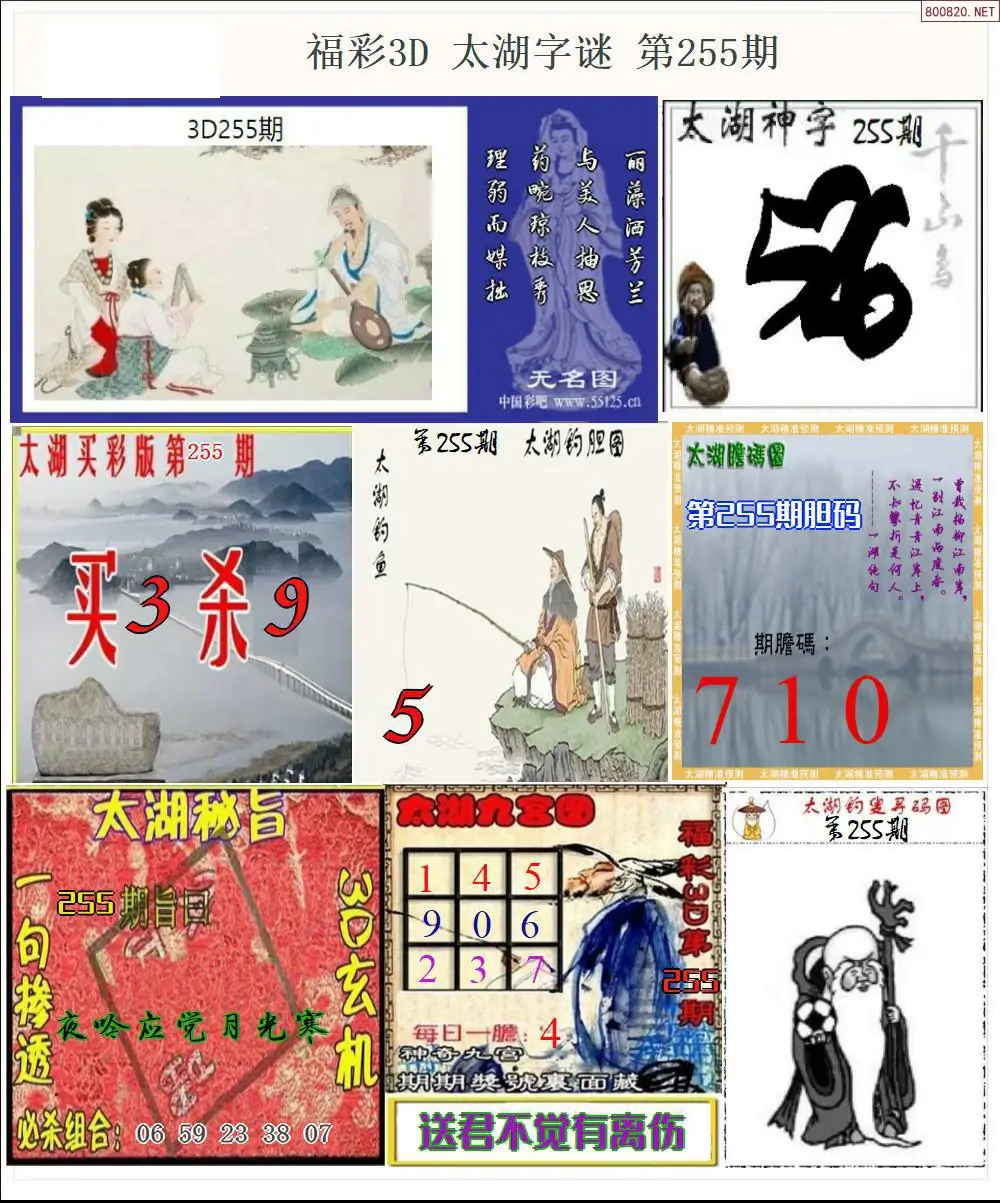 太湖全图打印版