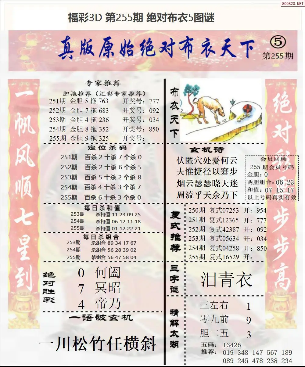 A45绝对布衣5