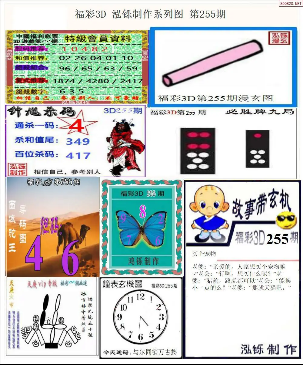 泓铄全图打印版