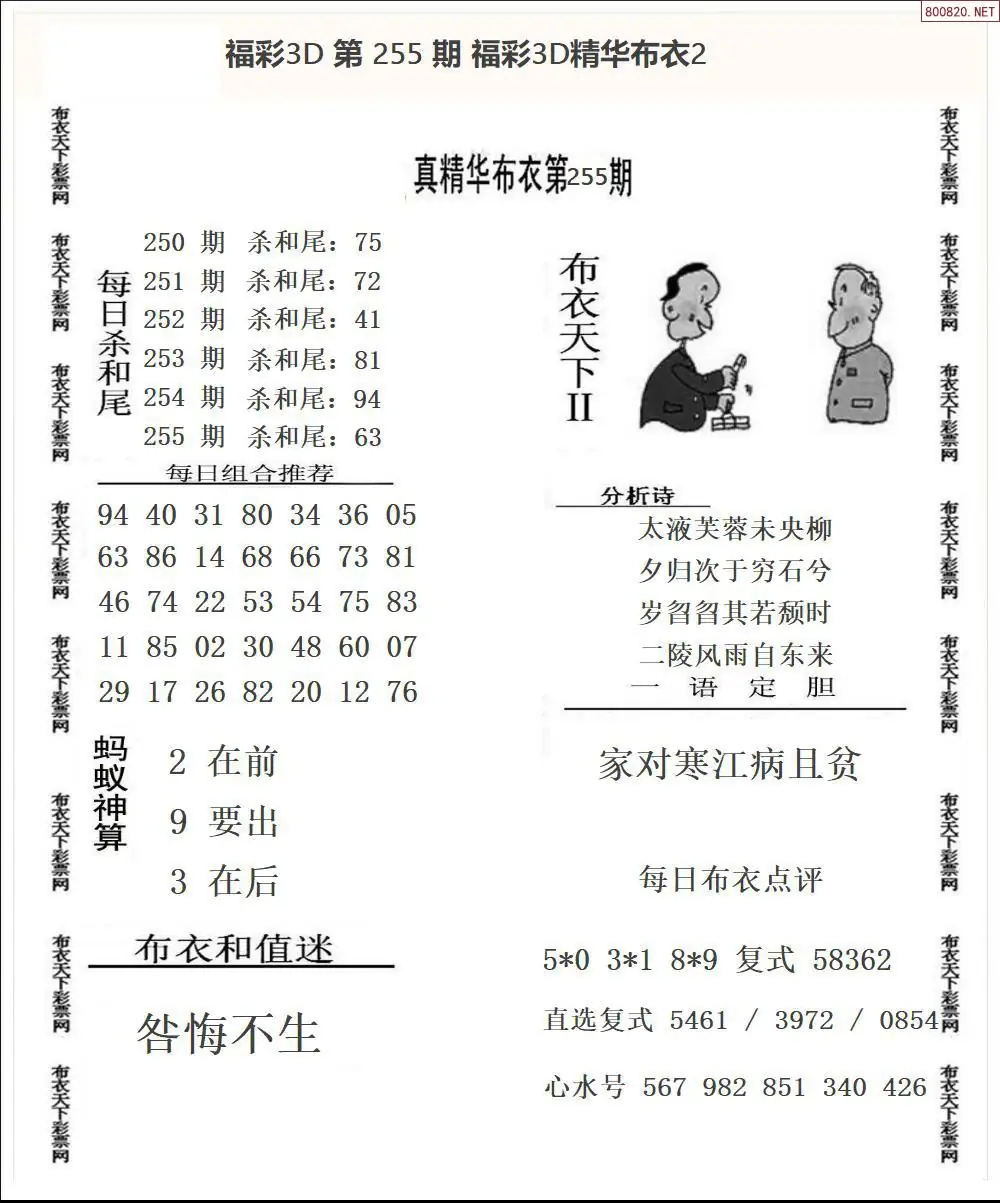 A34精华布衣2