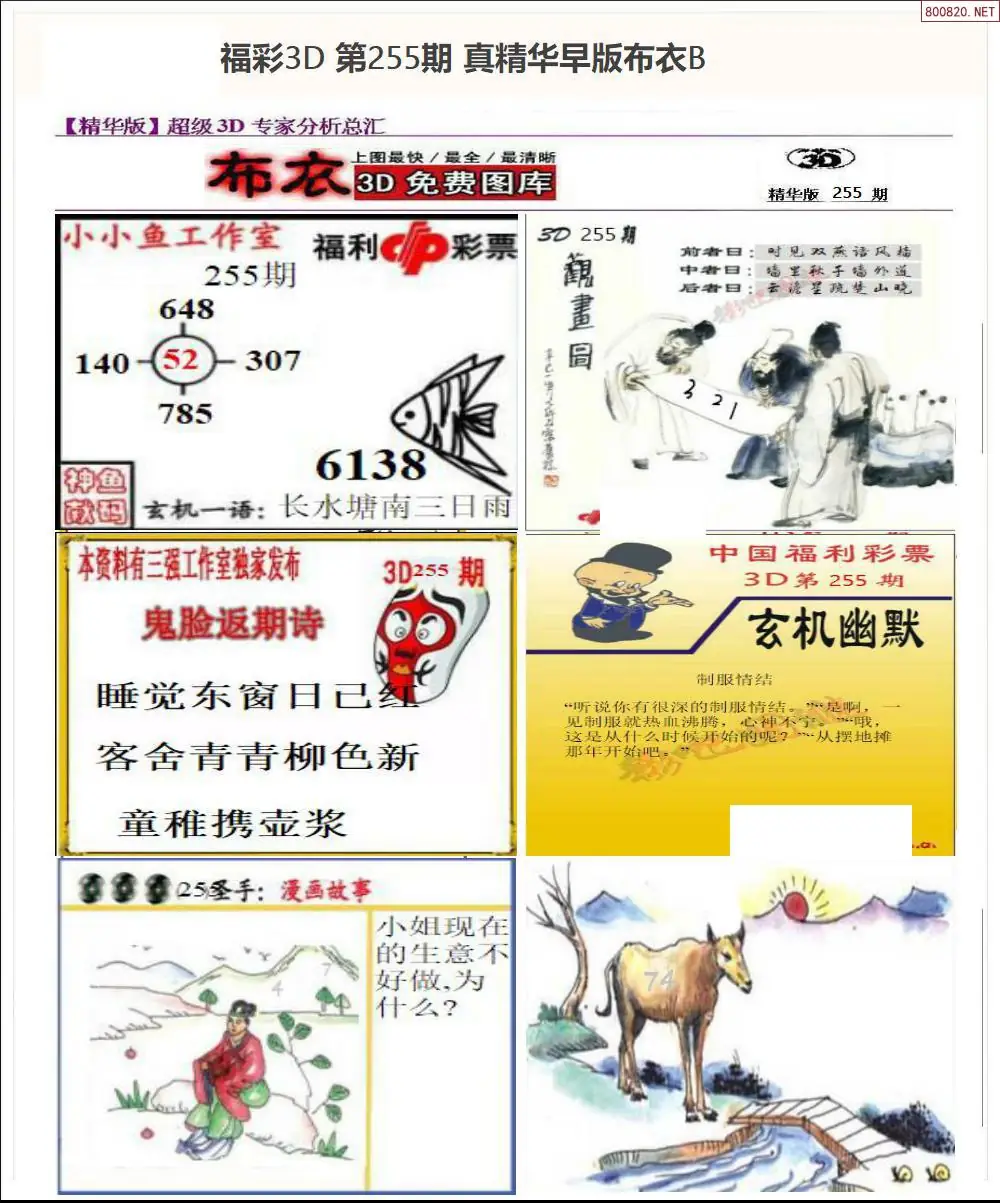 A68真精华早版布衣B