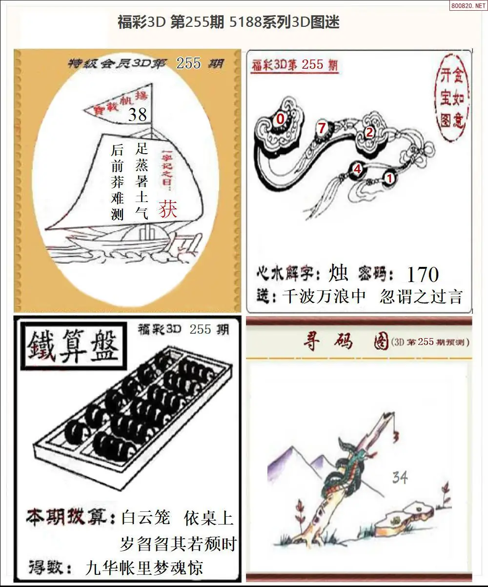 5188全图打印版