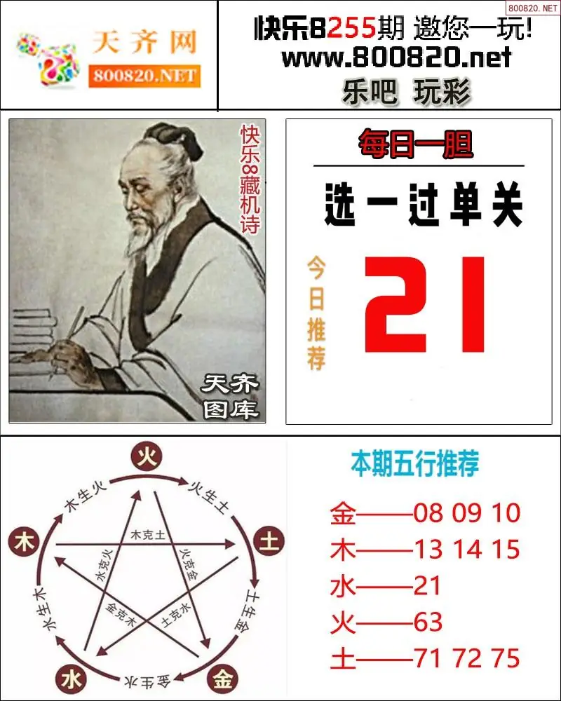乐吧玩彩