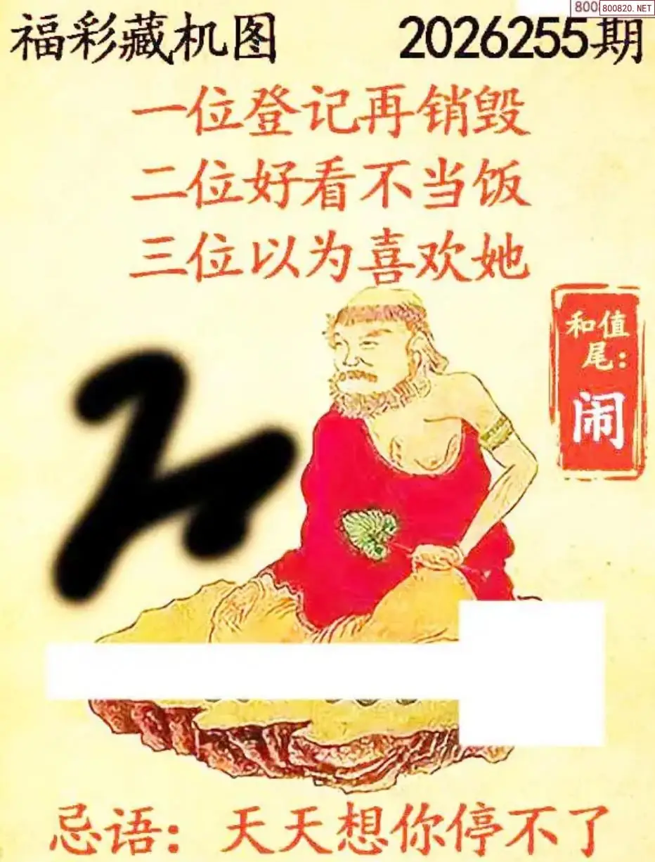 A01乐彩3D藏机图