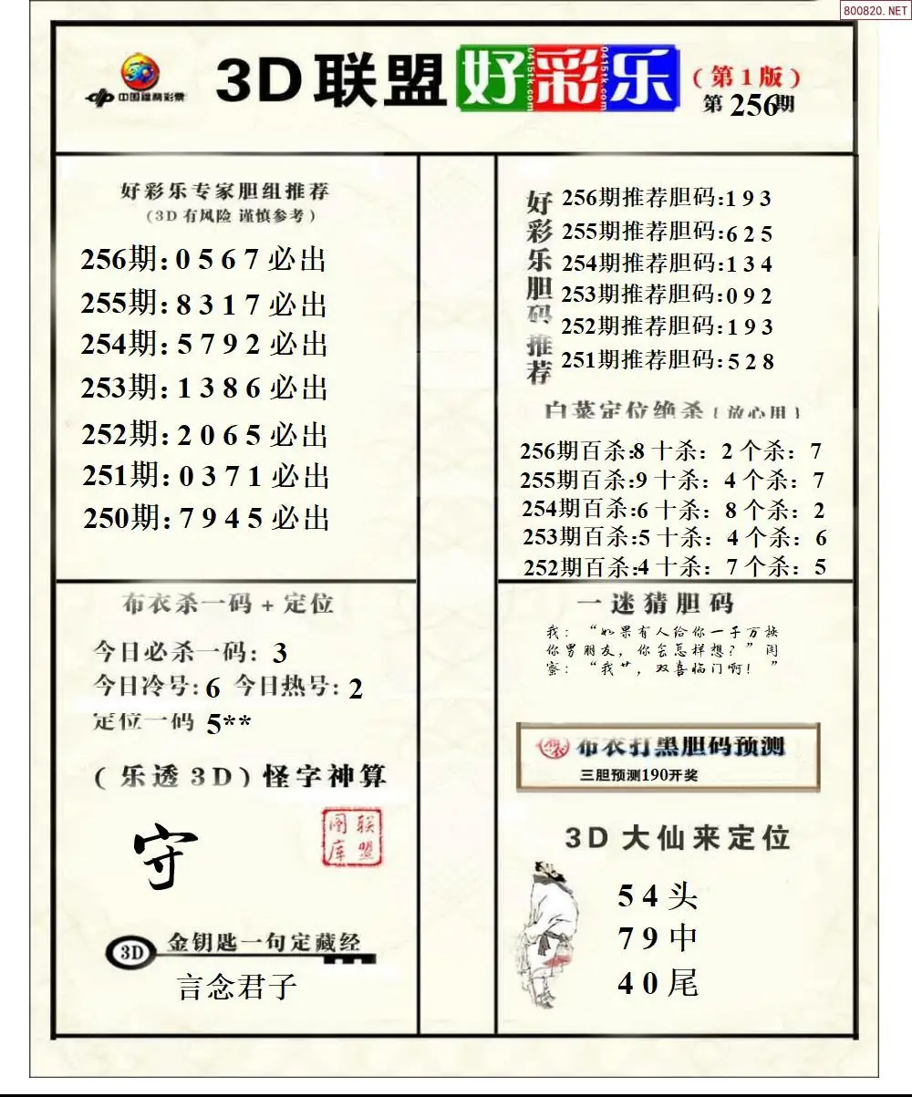 A224联盟好彩乐2