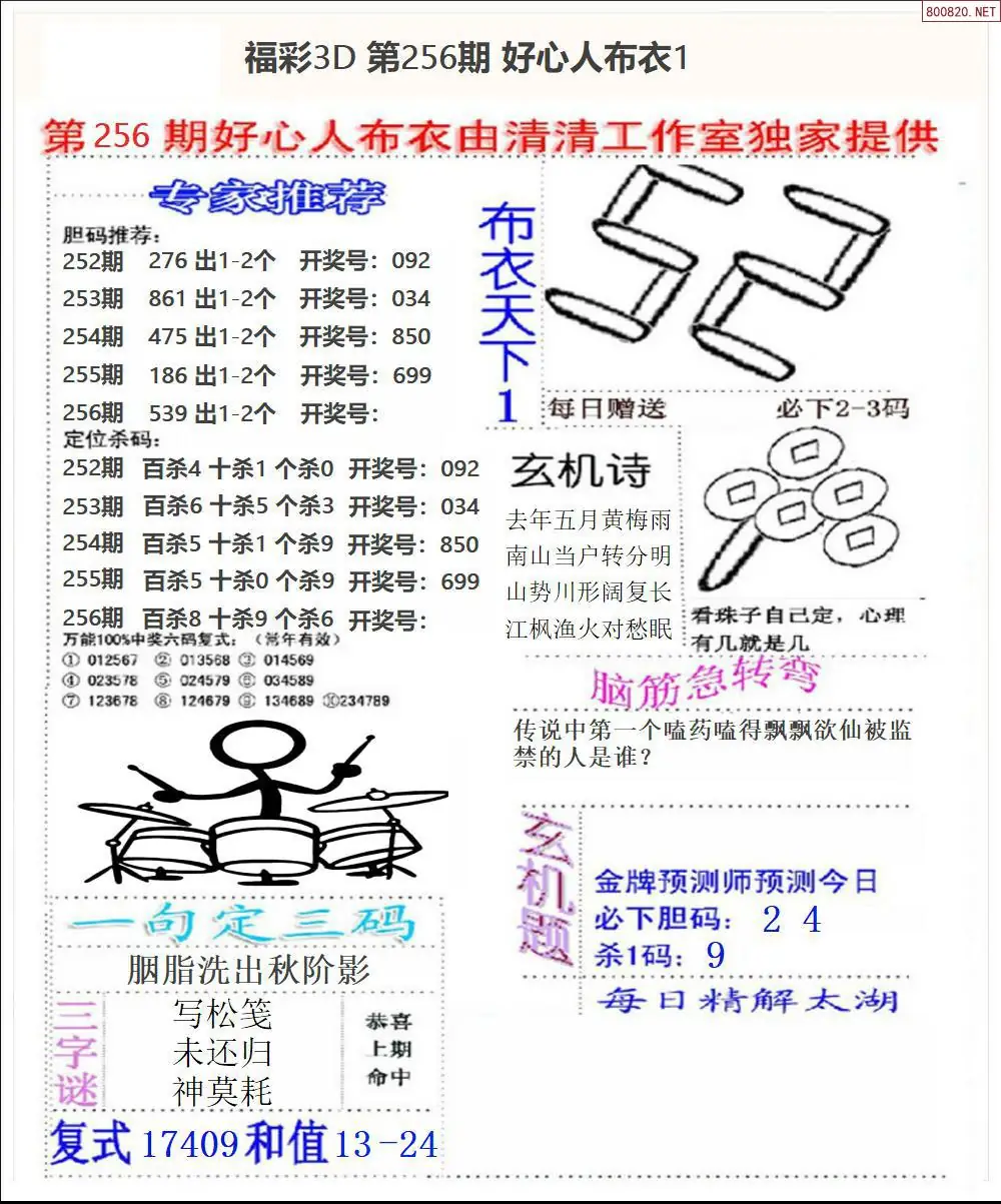 A39好心人布衣1