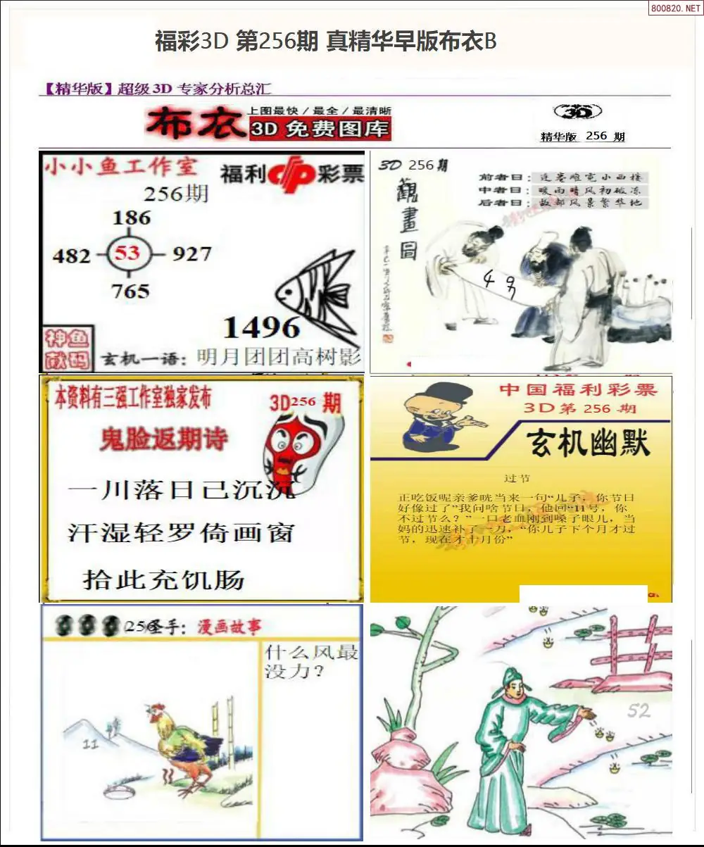 A68真精华早版布衣B