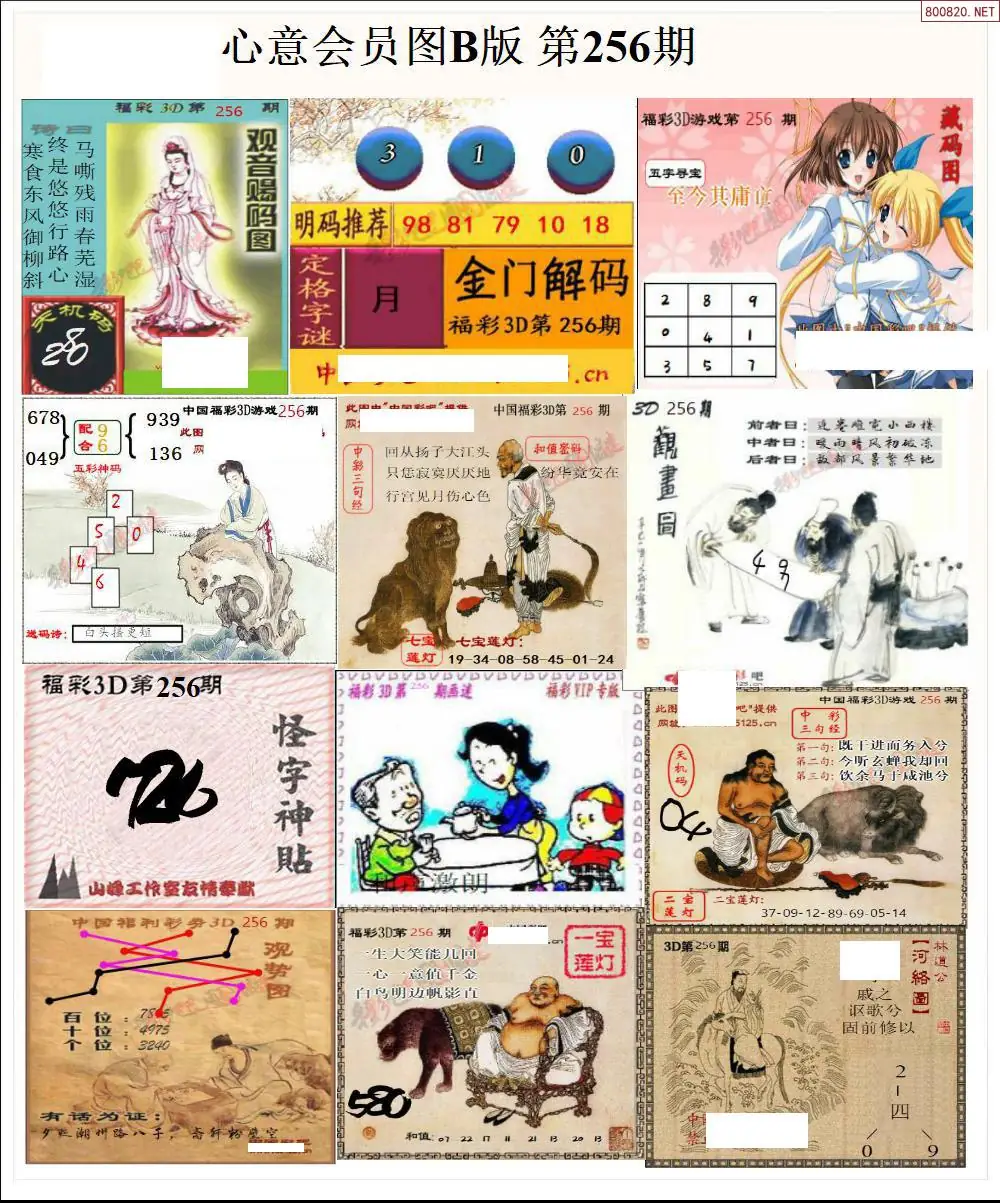 A206心意图B版