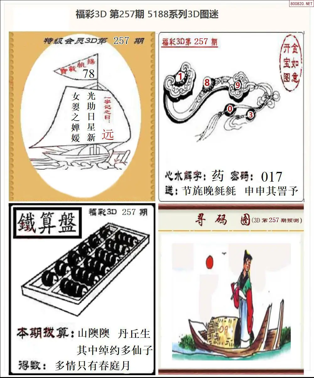A265188全图打印版