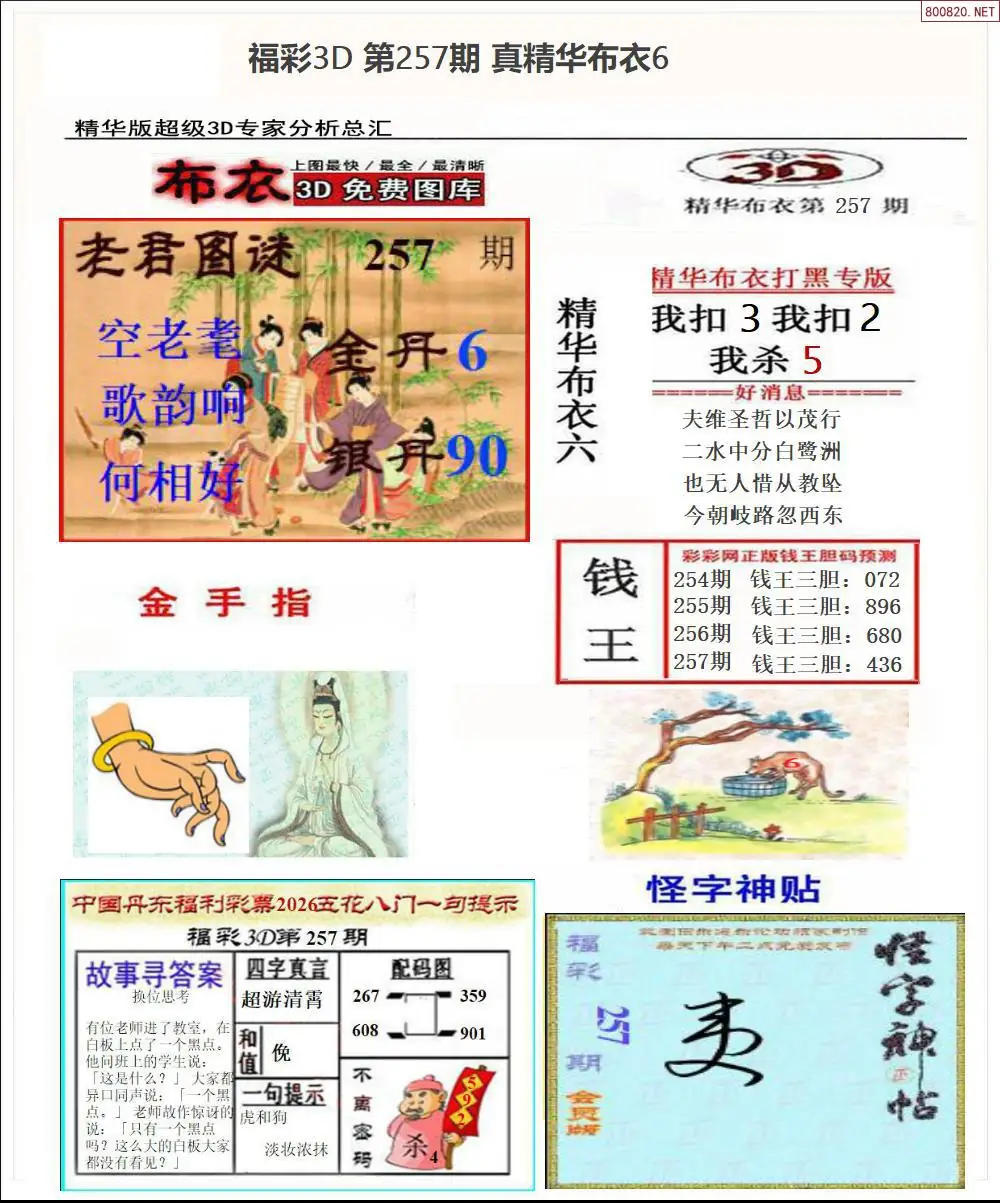 A72真精华布衣6