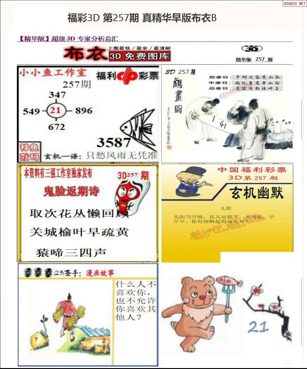 A68真精华早版布衣B