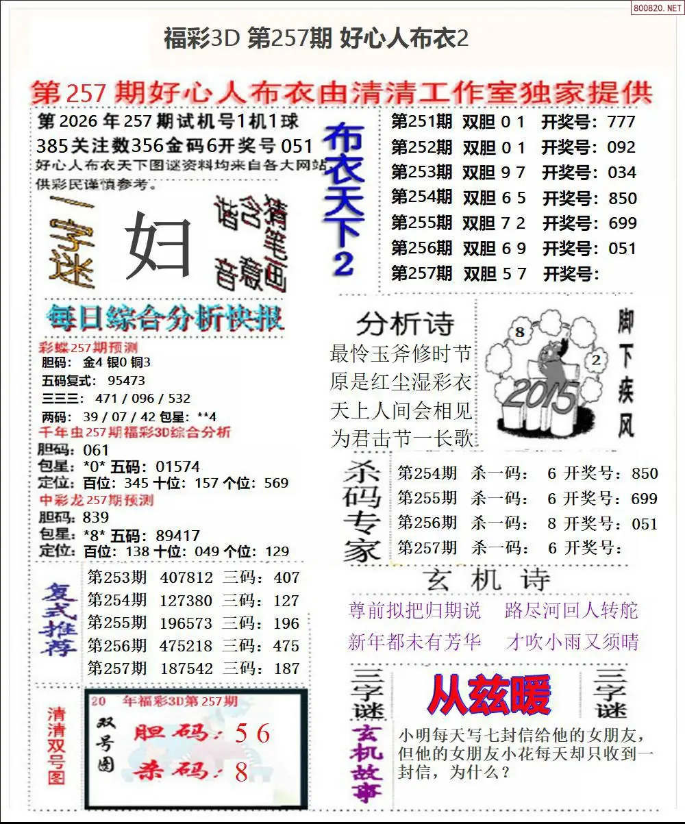 A40好心人布衣2