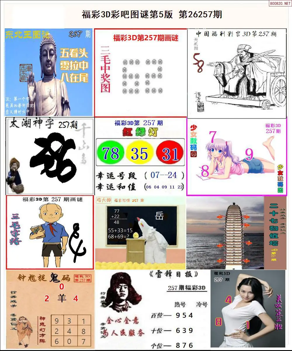 A14彩吧图打印版E