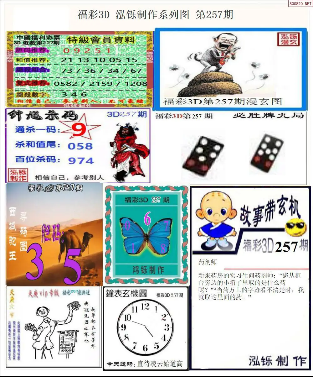 A24泓铄全图打印版