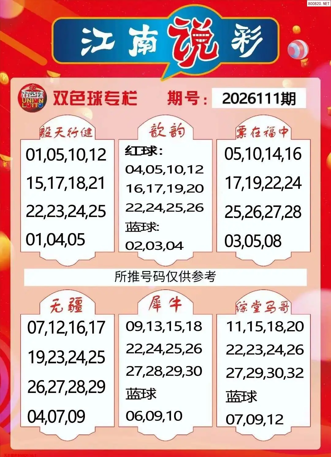 江南看彩