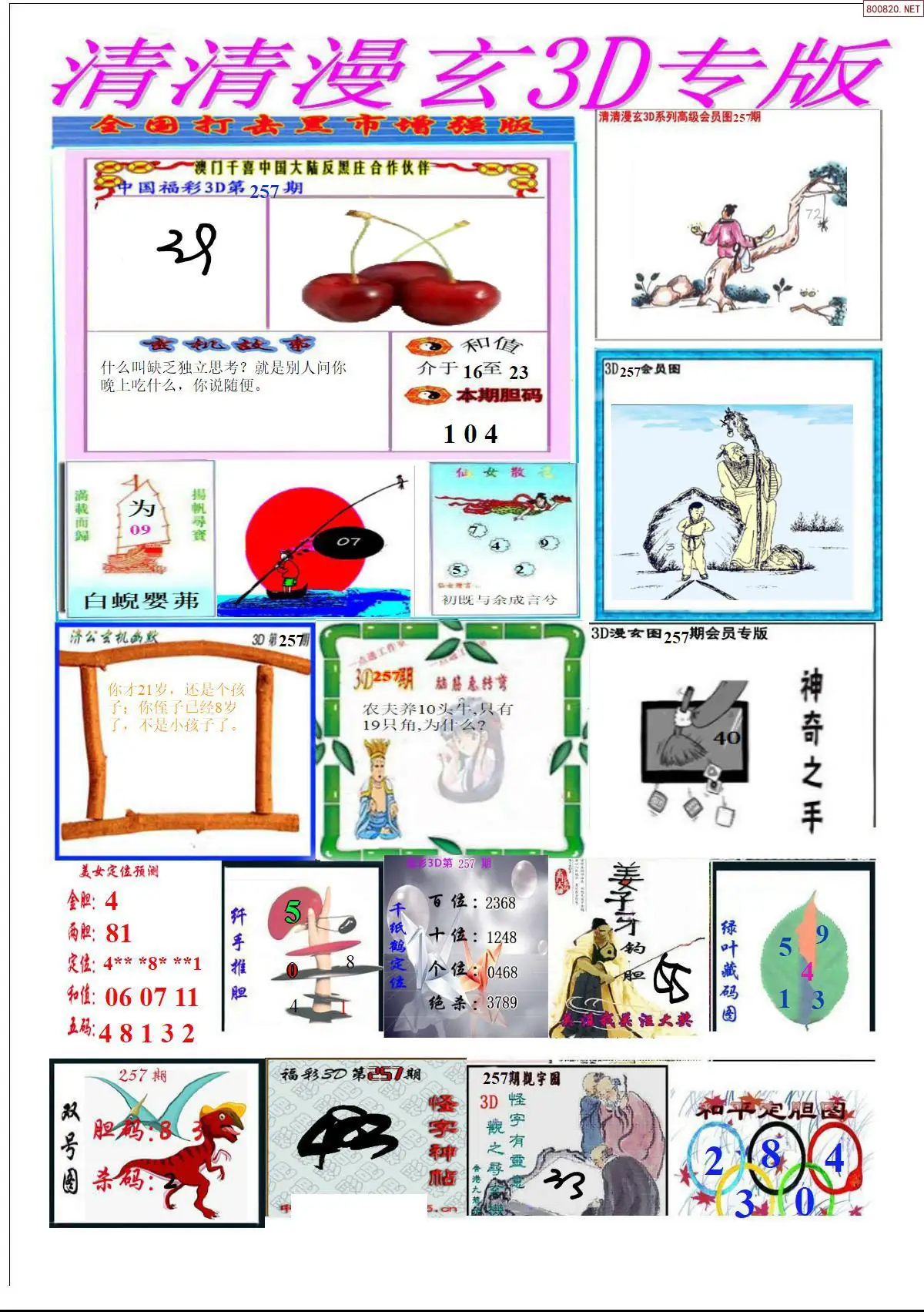 清清漫玄排版 _3D图库_天齐图库_天齐网