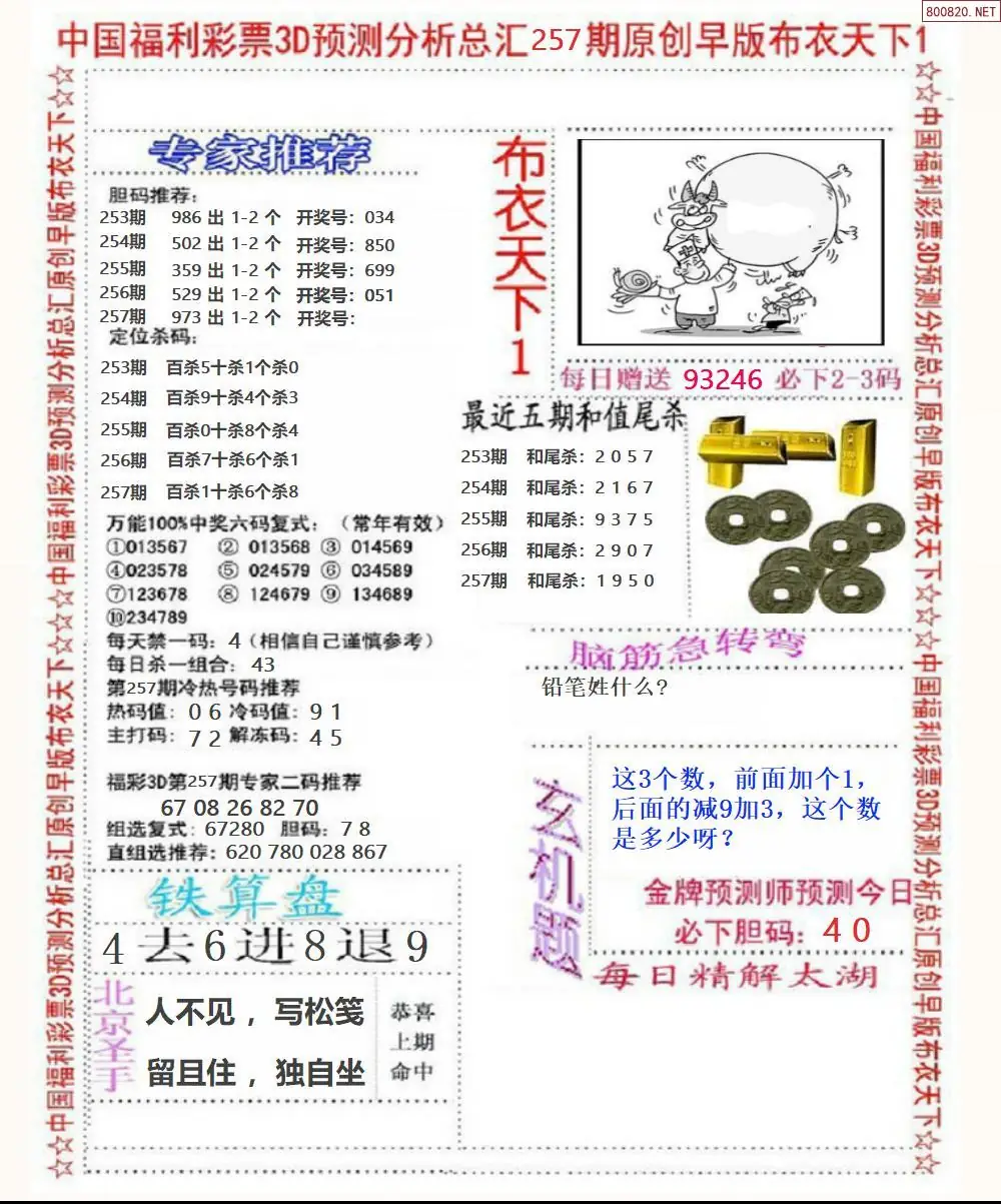 A37早版布衣1