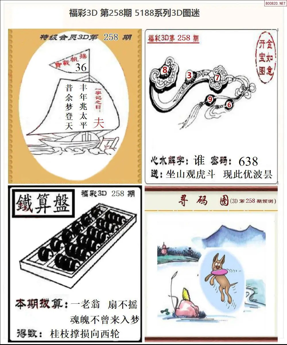 A265188全图打印版