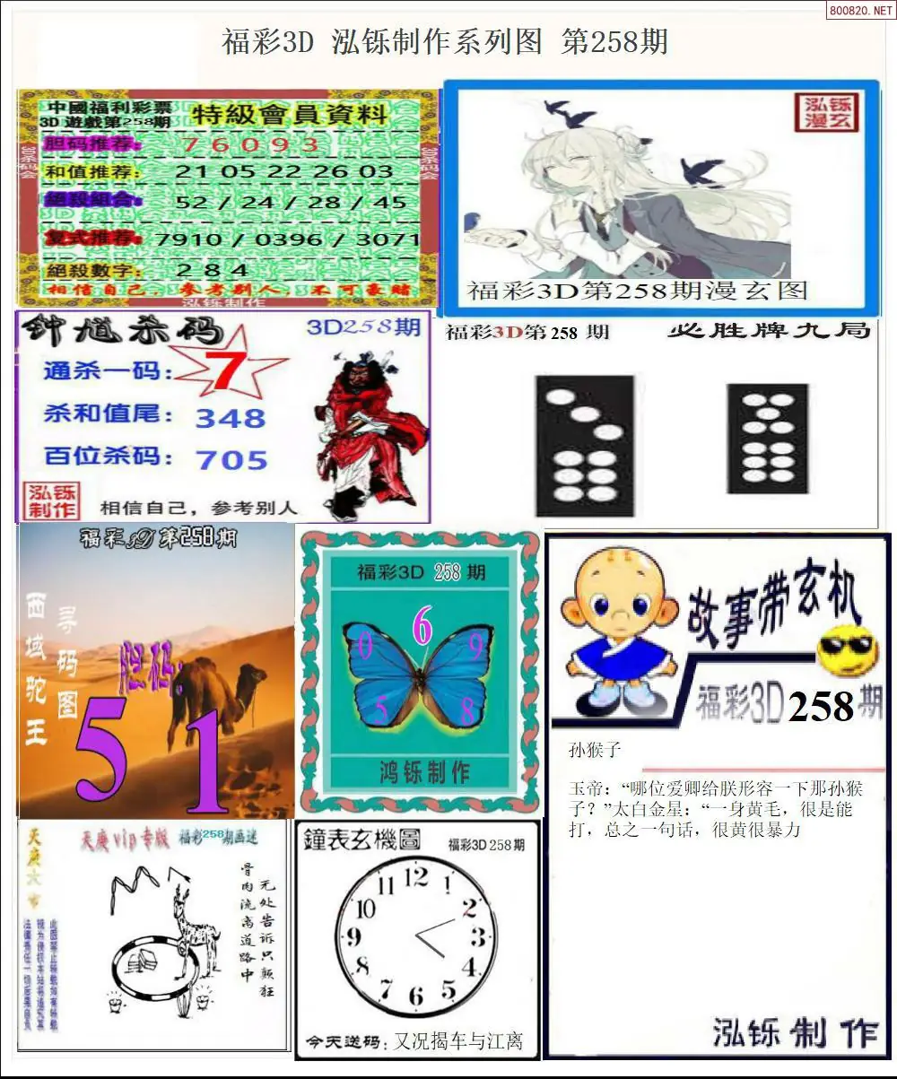 A24泓铄全图打印版