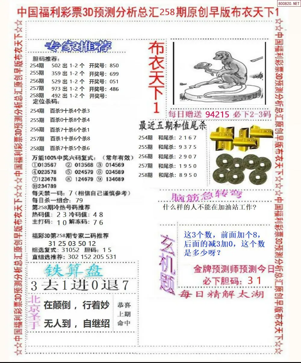 A37早版布衣1