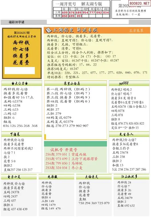 A151乐彩解太湖