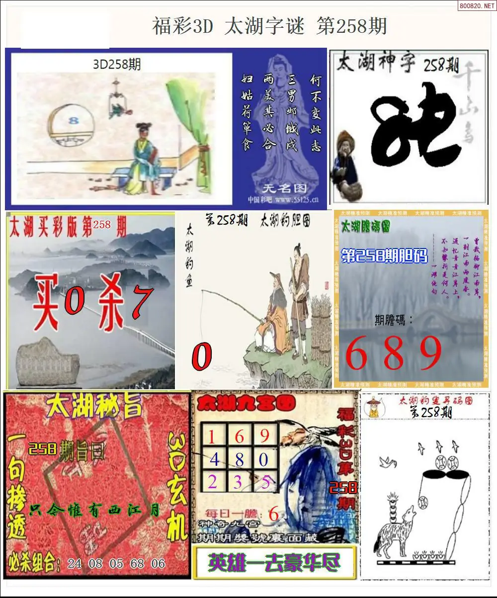 A20太湖全图打印版