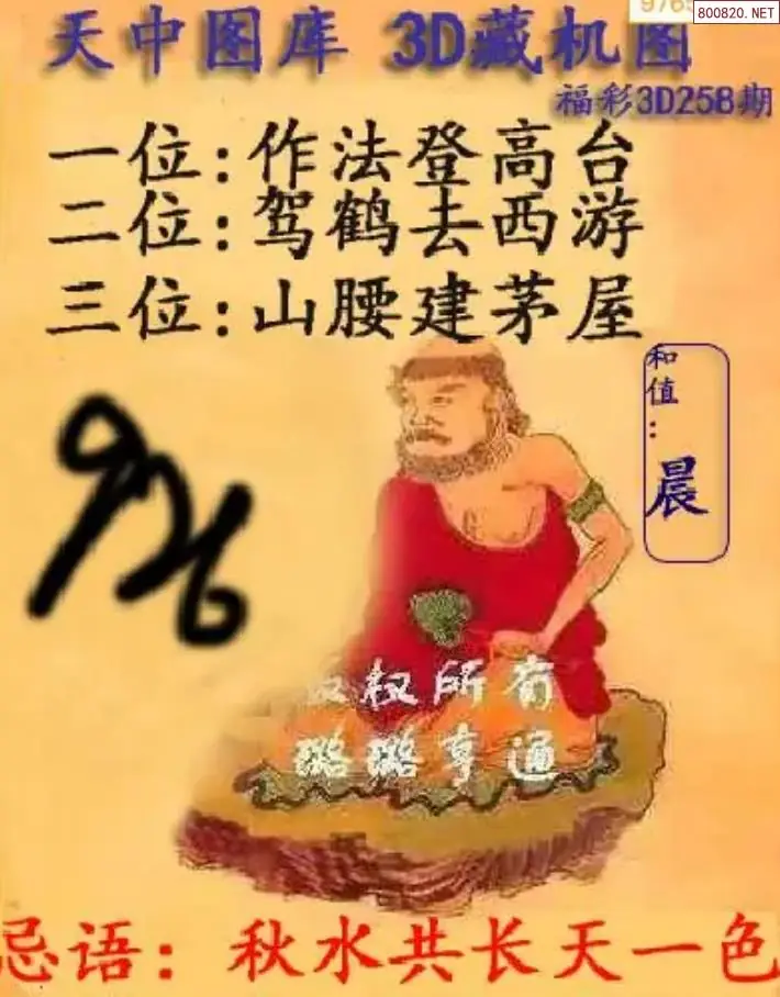 A06天中藏机图