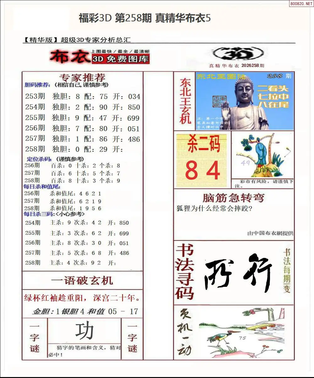 A71真精华布衣5
