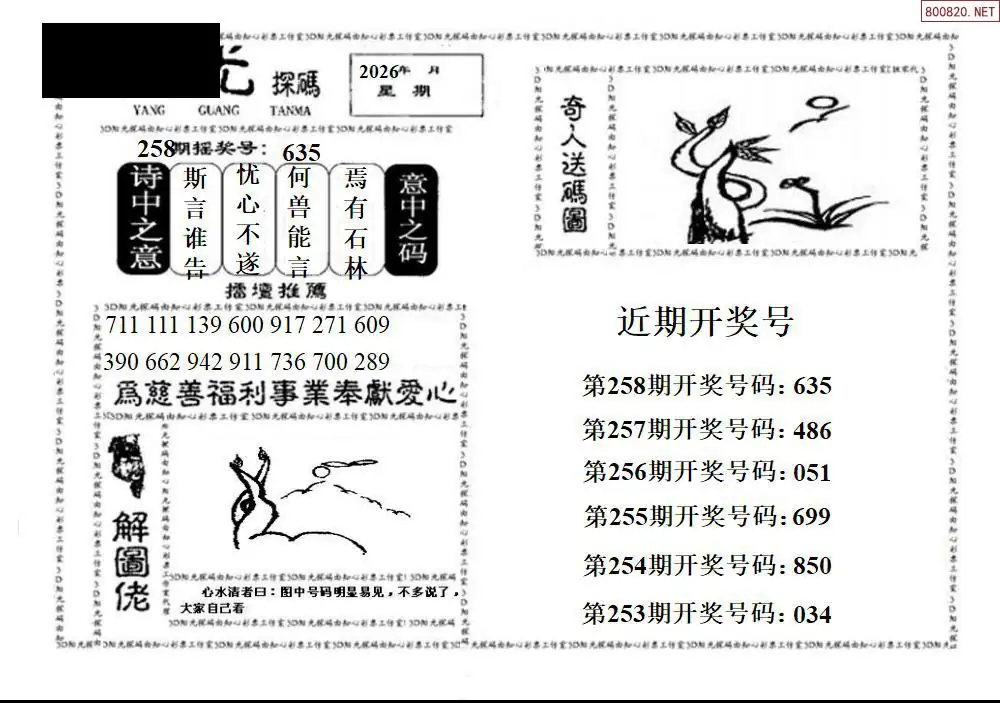 A2123D阳光探码