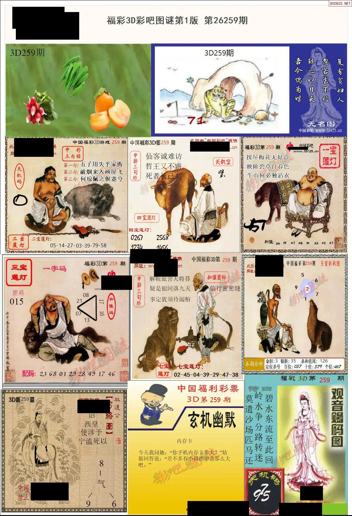 A10彩吧图打印版A