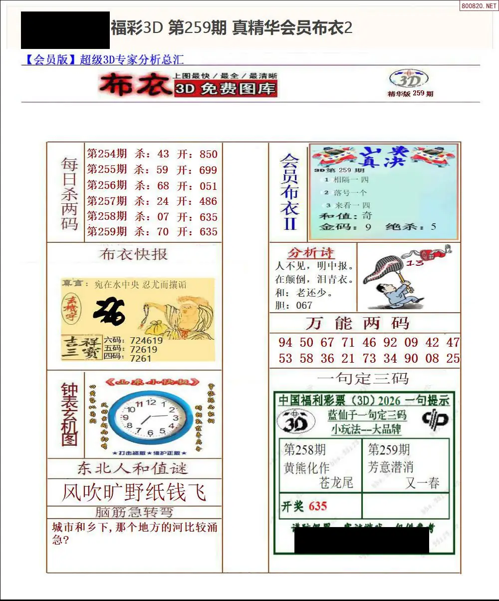 A70真精华会员布衣2