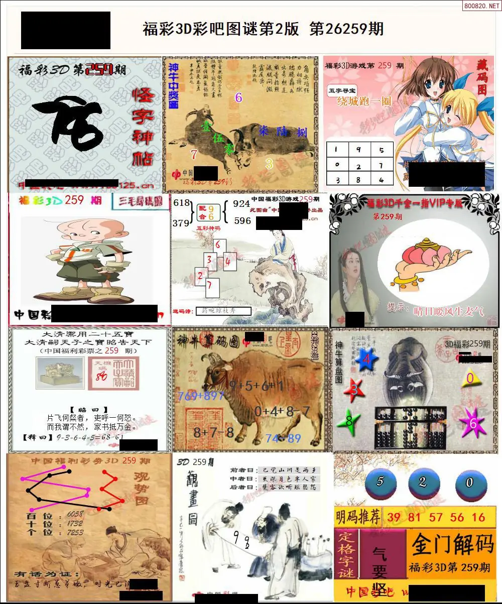 A11彩吧图打印版B