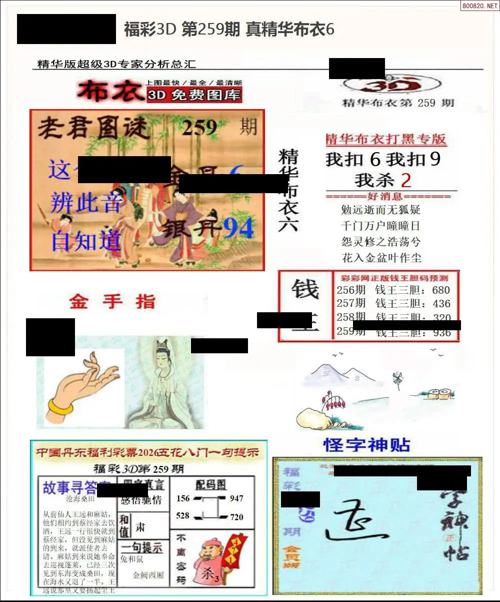 A72真精华布衣6