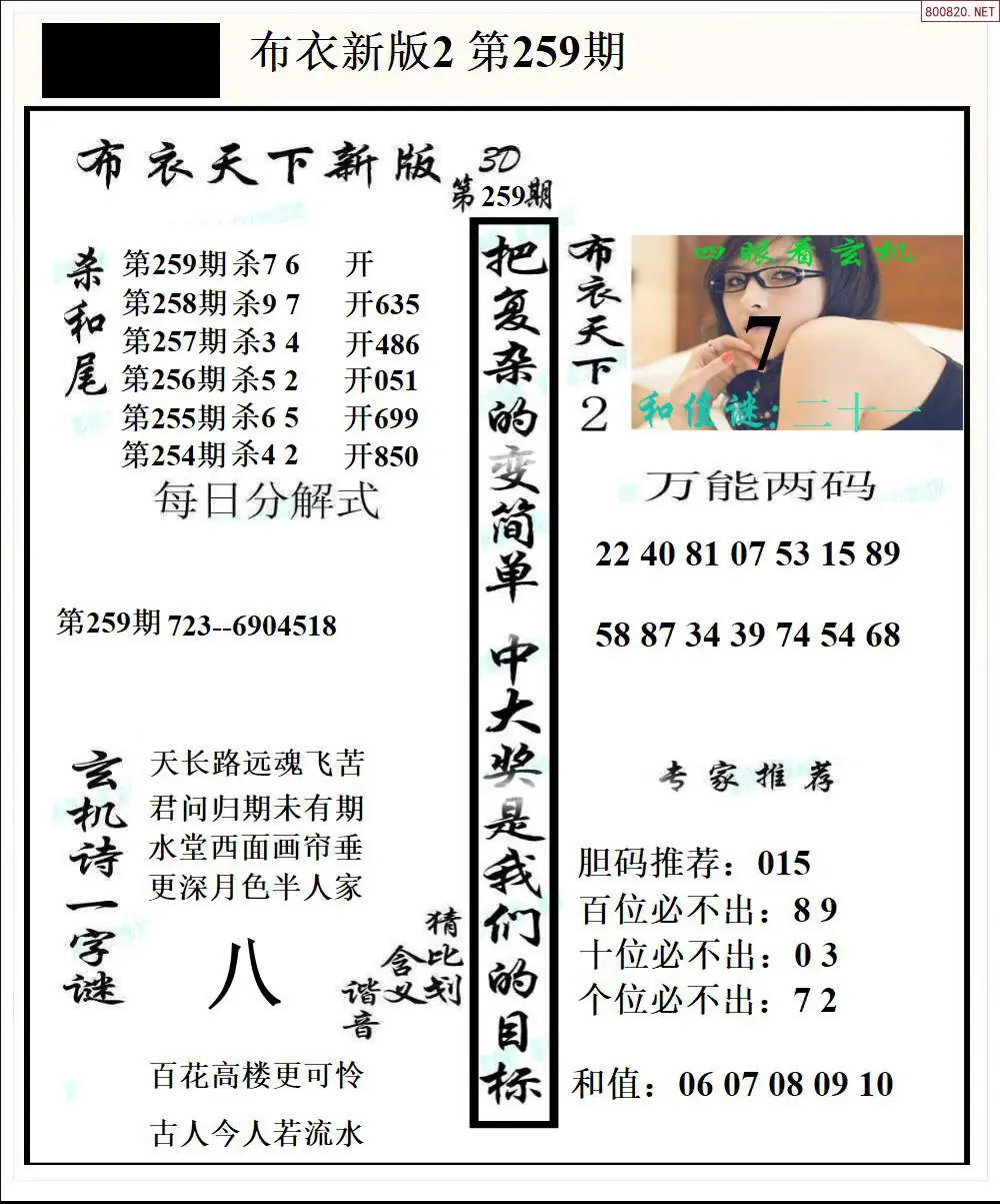 A52新版布衣2