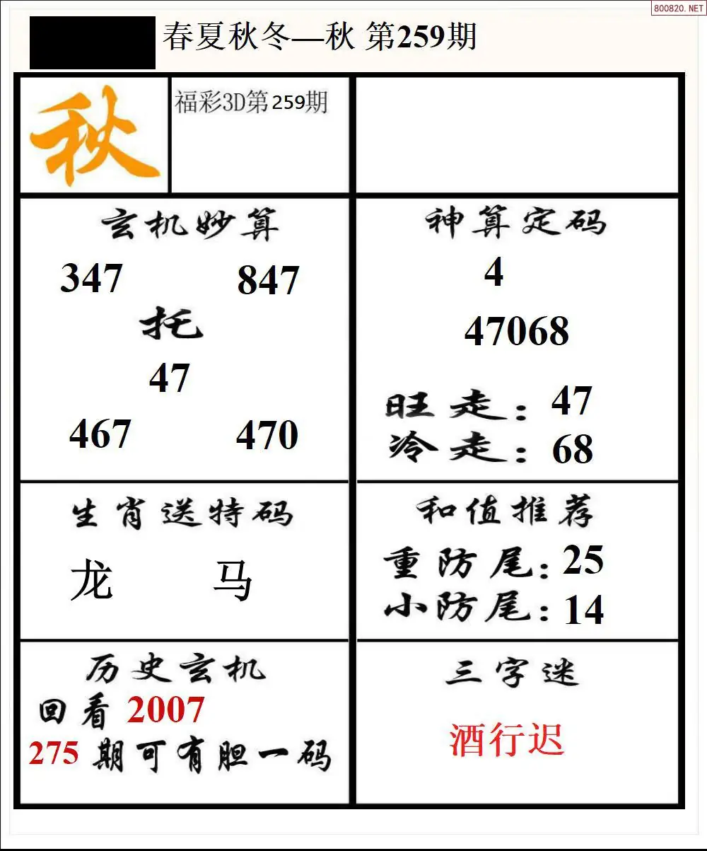 A191春夏秋冬3版