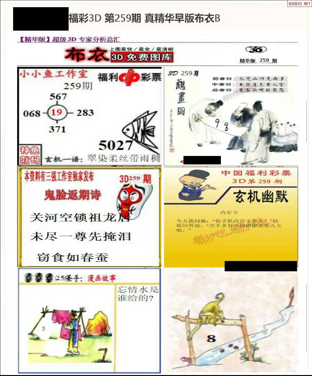 A68真精华早版布衣B
