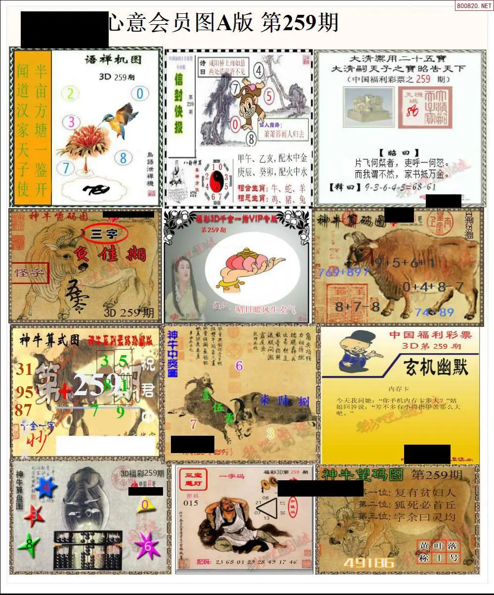 A205心意图A版