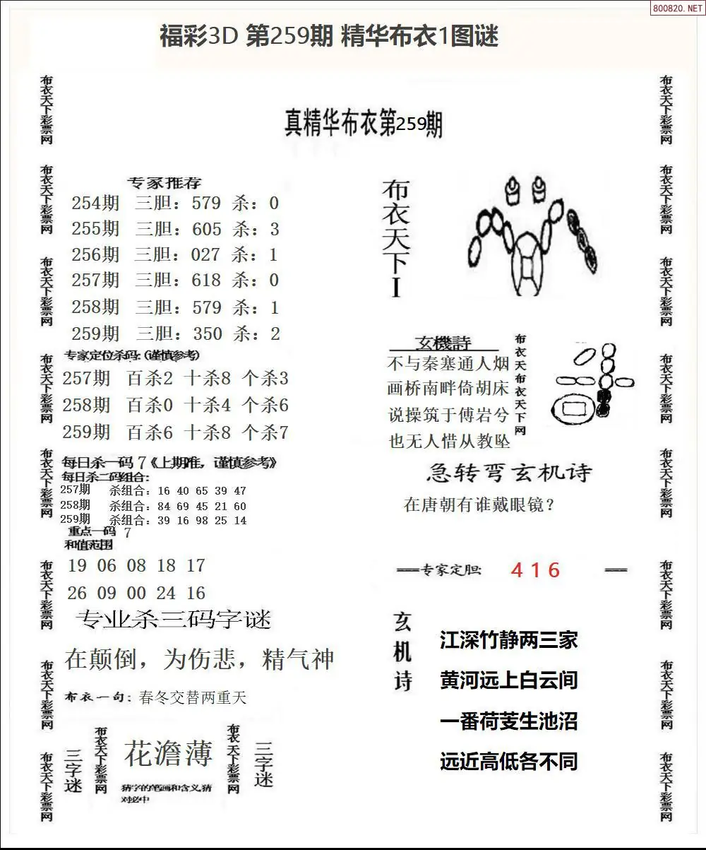 A33精华布衣1