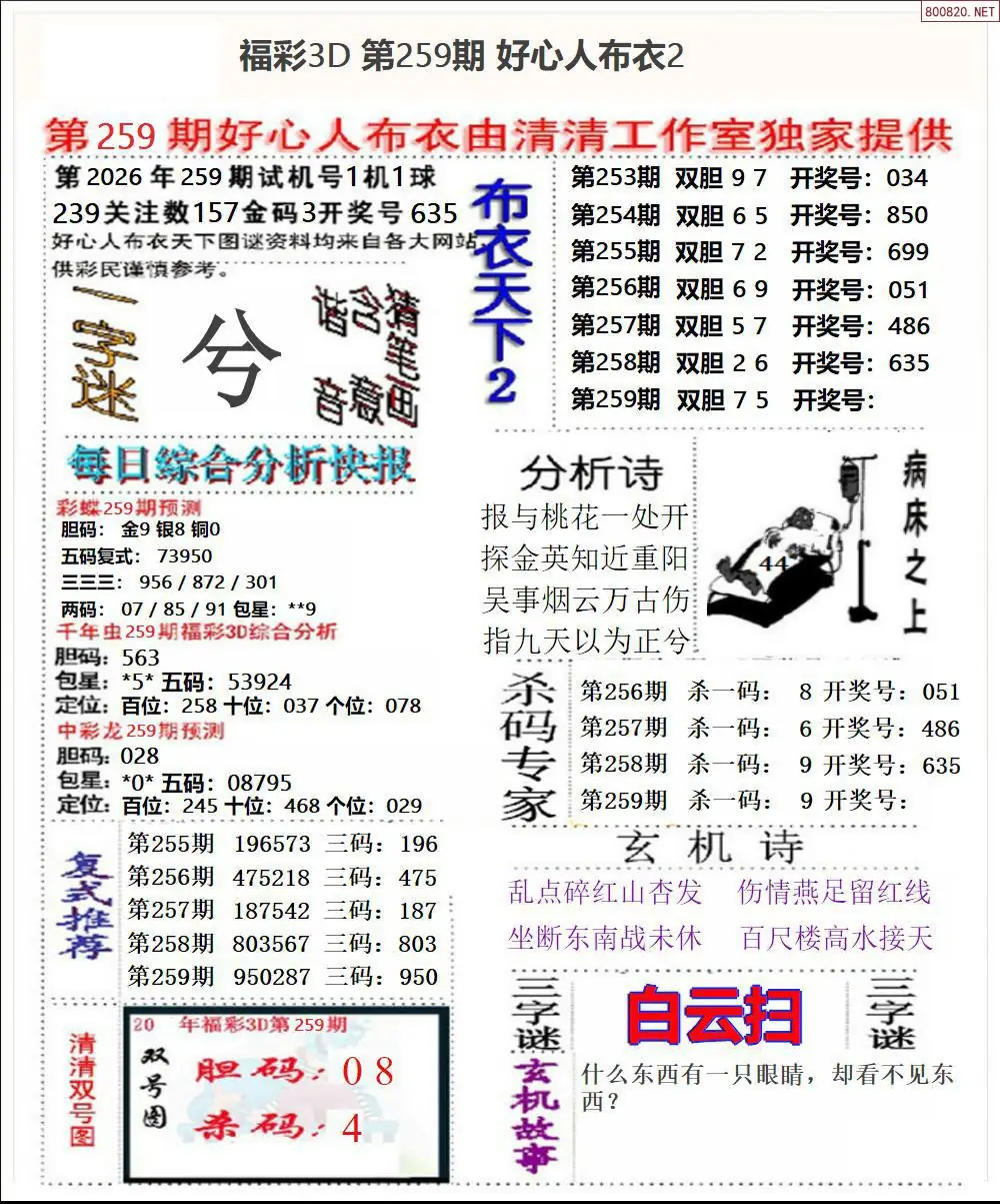 A40好心人布衣2