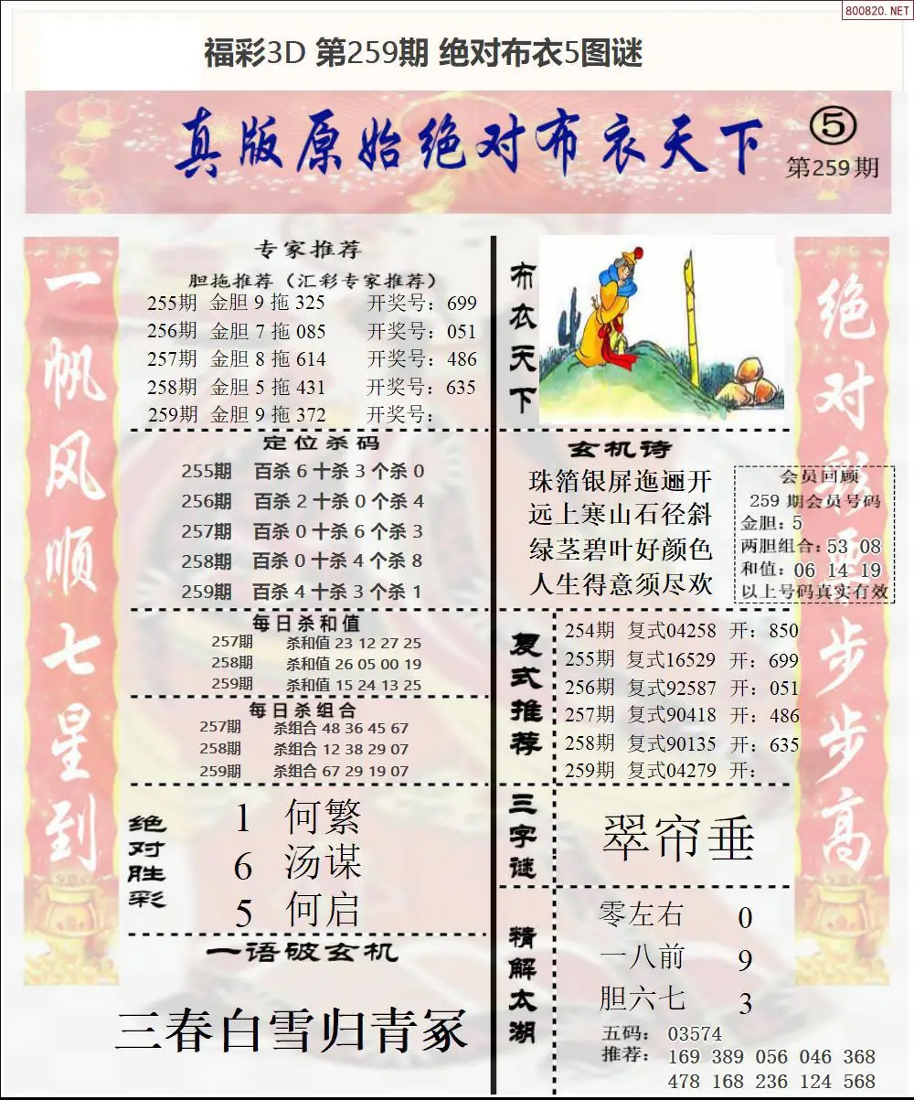 A45绝对布衣5