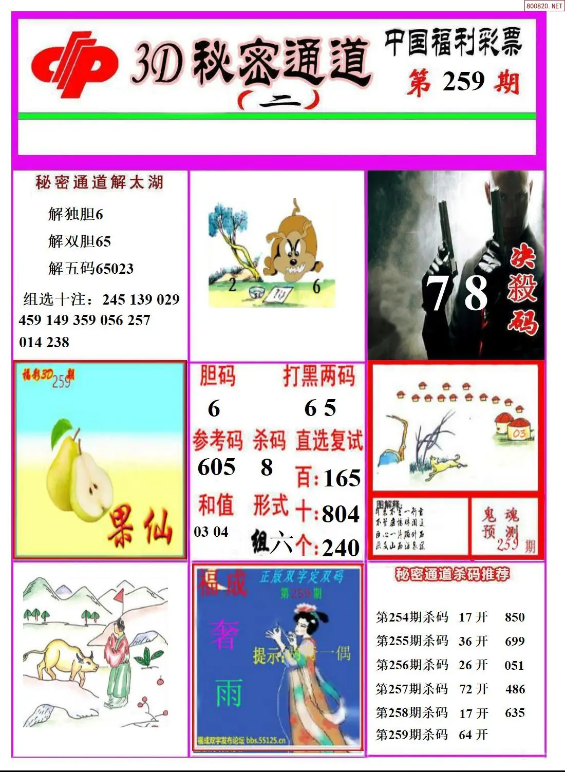 A3133D秘密通道B