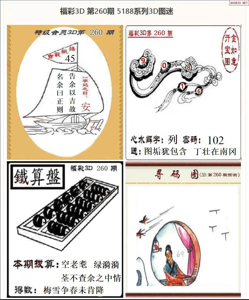 A265188全图打印版