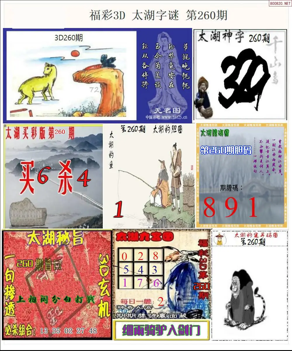 A20太湖全图打印版