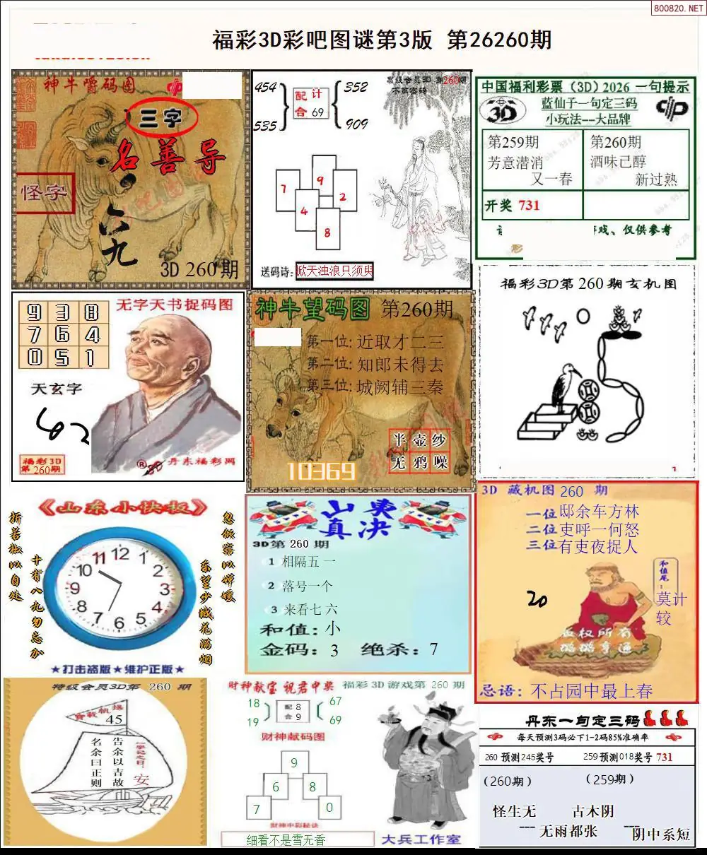 A12彩吧图打印版C