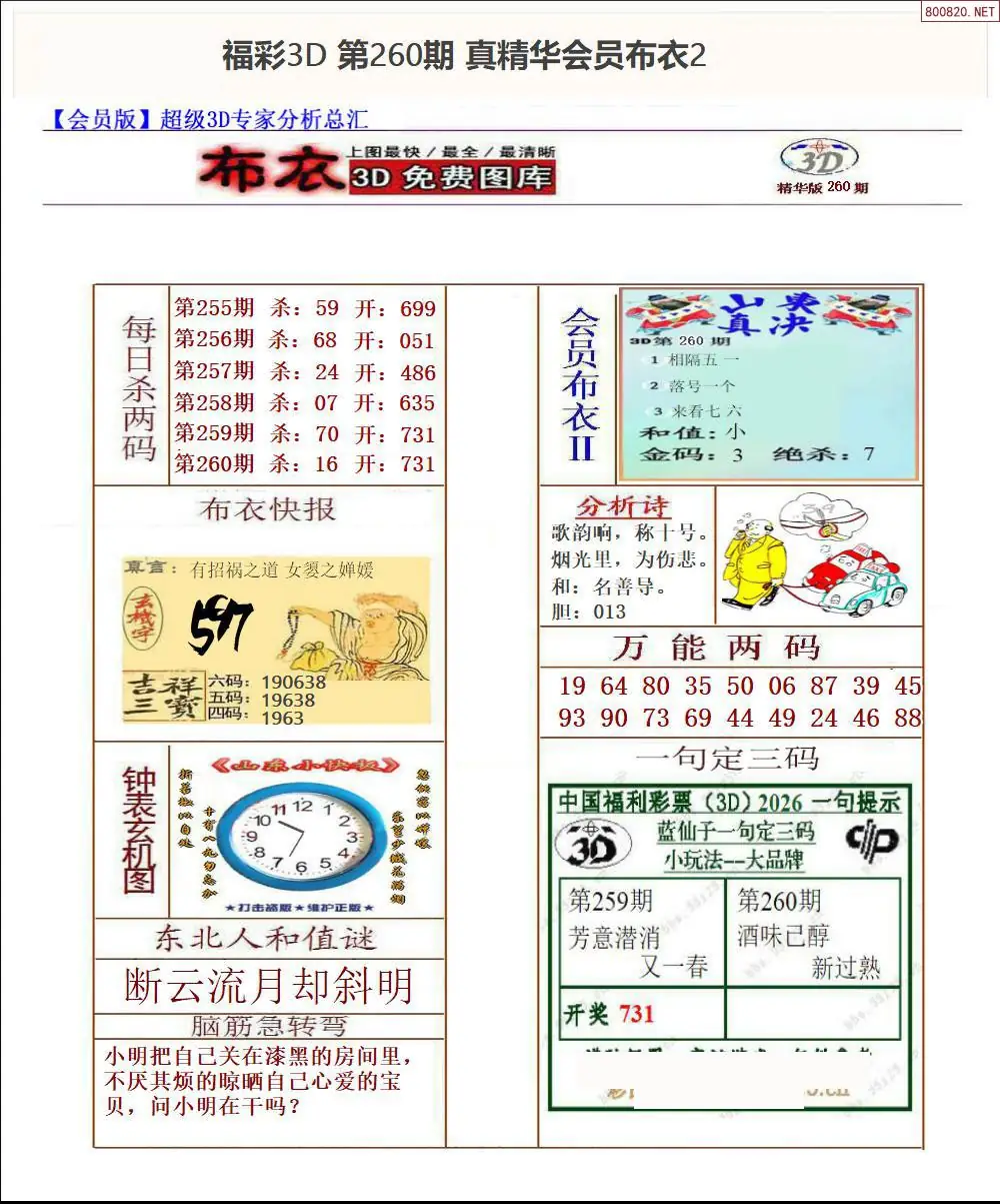 A70真精华会员布衣2