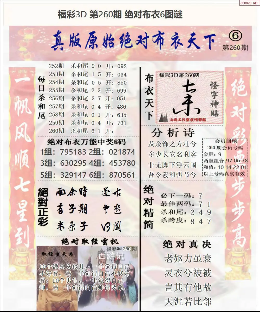 A46绝对布衣6