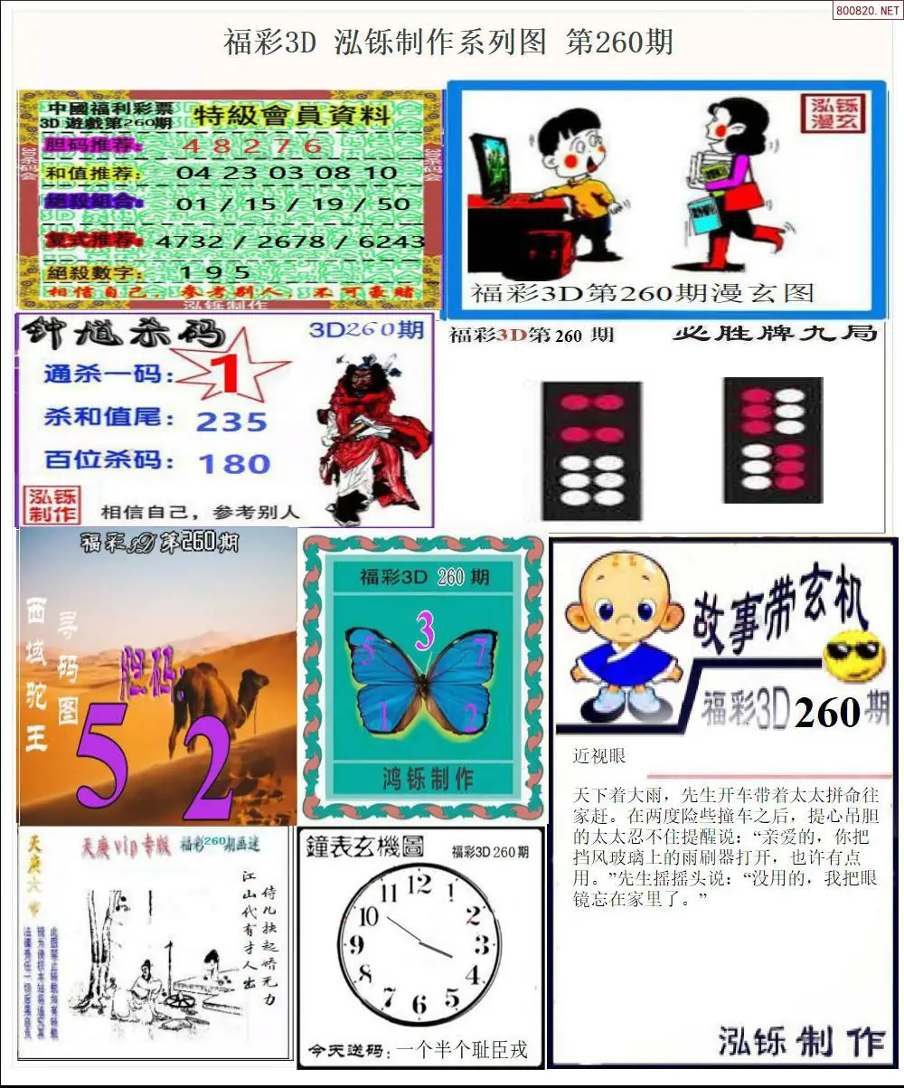A24泓铄全图打印版