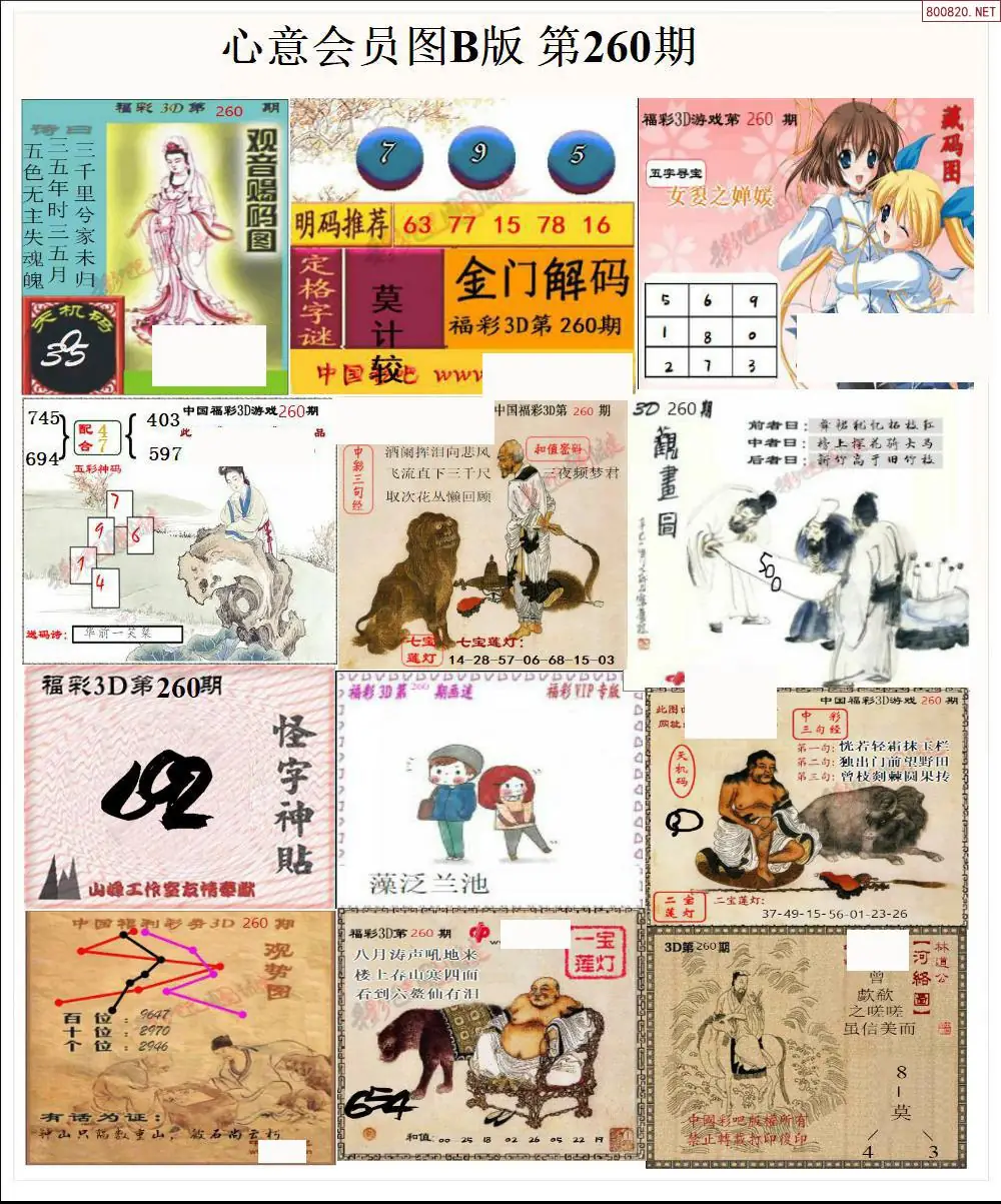 A206心意图B版